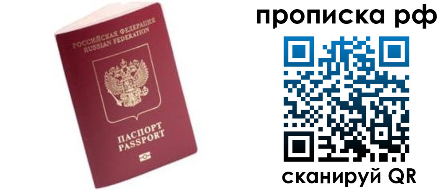 прописка регистрация в Абдулино